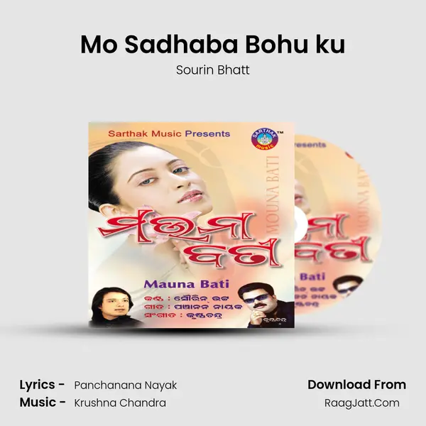 Mo Sadhaba Bohu ku MP3 Song by Sourin Bhatt Cover