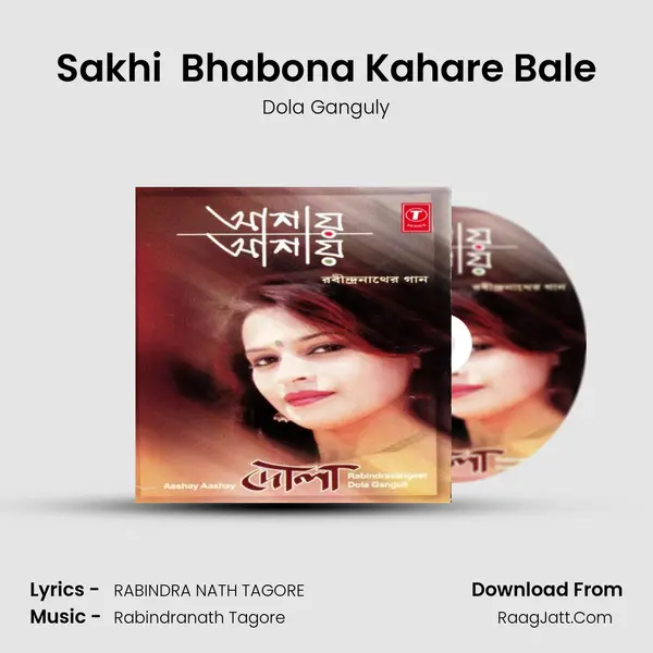 Sakhi  Bhabona Kahare Bale MP3 Song by Dola Ganguly Cover