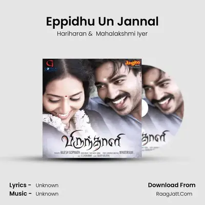 Eppidhu Un Jannal MP3 Song by Hariharan Cover