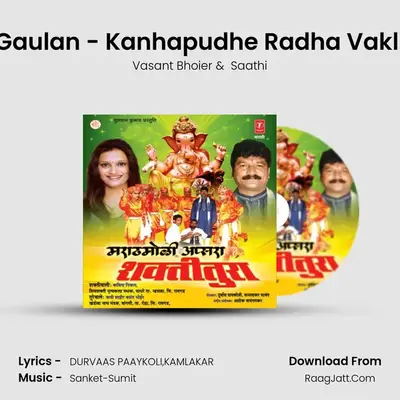 Gaulan - Kanhapudhe Radha Vakli mp3 song