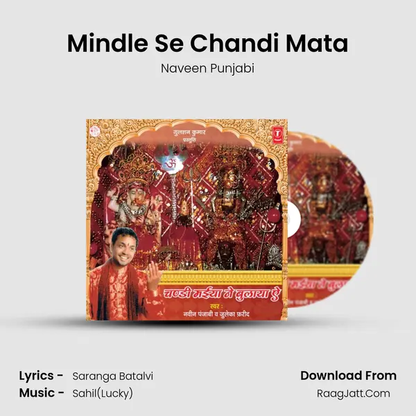 Mindle Se Chandi Mata MP3 Song by Naveen Punjabi Cover