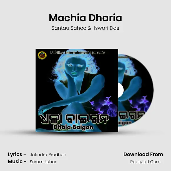 Machia Dharia MP3 Song by Santau Sahoo Cover