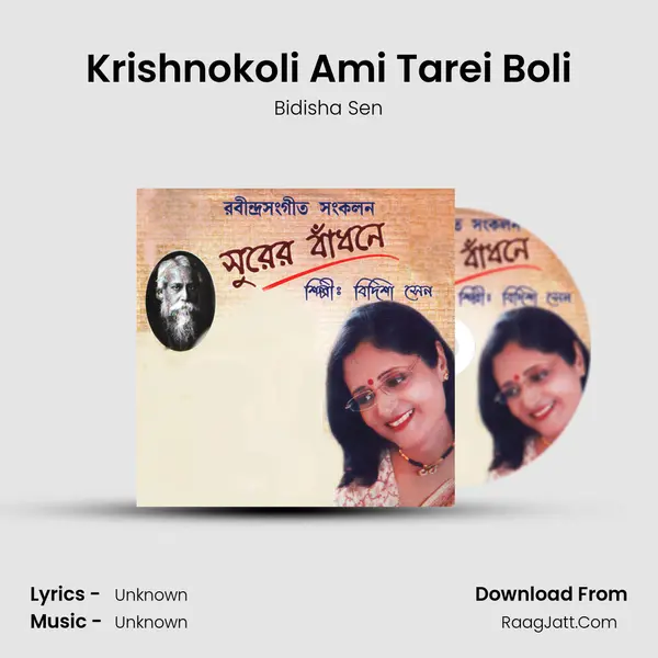 Krishnokoli Ami Tarei Boli MP3 Song by Bidisha Sen Cover