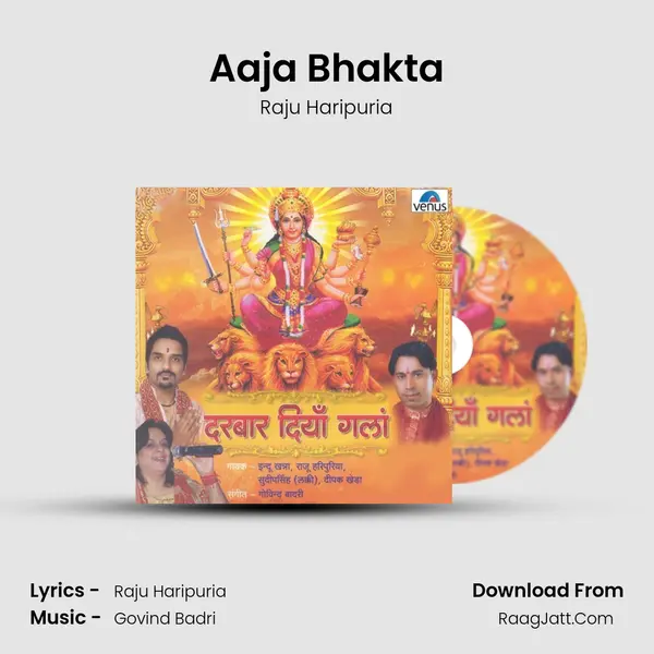 Aaja Bhakta MP3 Song by Raju Haripuria Cover