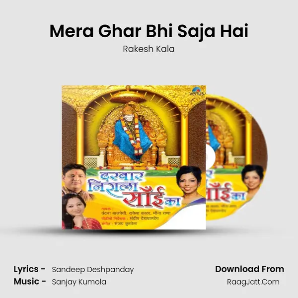 Mera Ghar Bhi Saja Hai MP3 Song by Rakesh Kala Cover