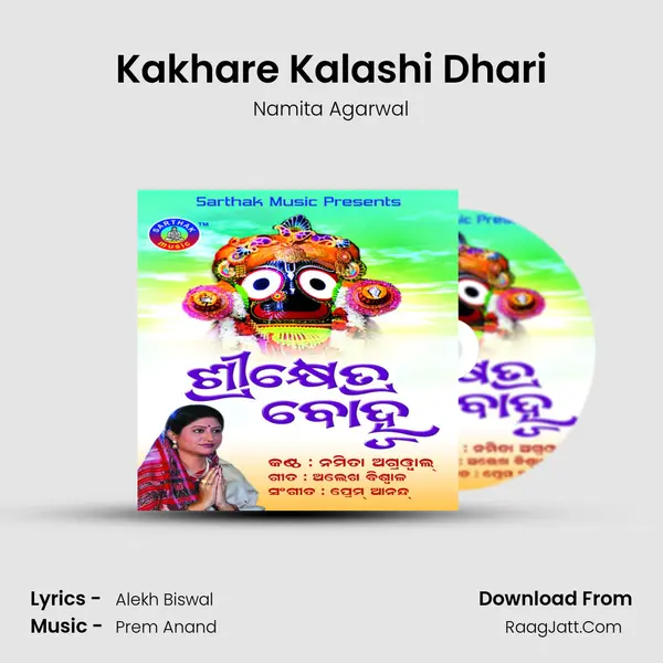 Kakhare Kalashi Dhari MP3 Song by Namita Agarwal Cover