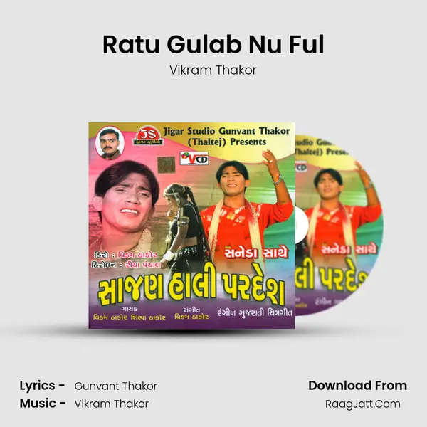 Ratu Gulab Nu Ful MP3 Song by Vikram Thakor Cover