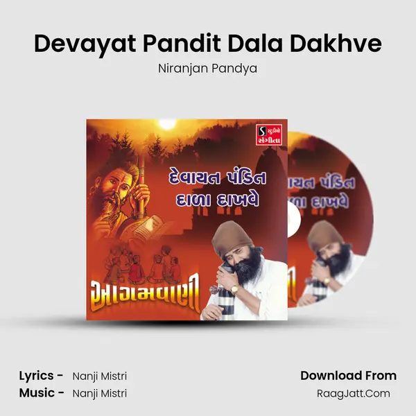 Devayat Pandit Dala Dakhve - 