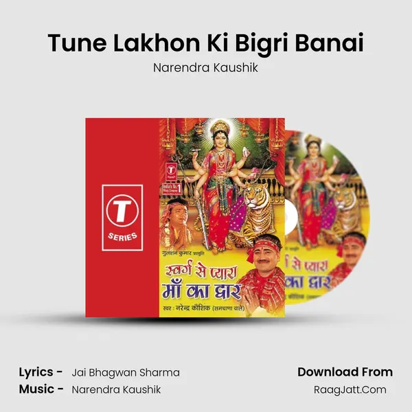 Tune Lakhon Ki Bigri Banai MP3 Song by Narendra Kaushik Cover