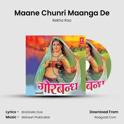 Maane Chunri Maanga De MP3 Song by Rekha Rao Cover