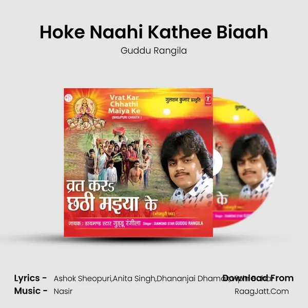 Hoke Naahi Kathee Biaah MP3 Song by Guddu Rangila Cover