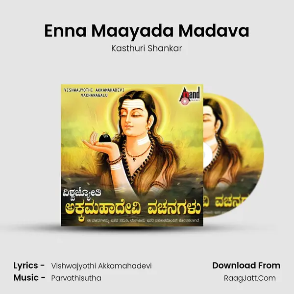 Enna Maayada Madava MP3 Song by Kasthuri Shankar Cover