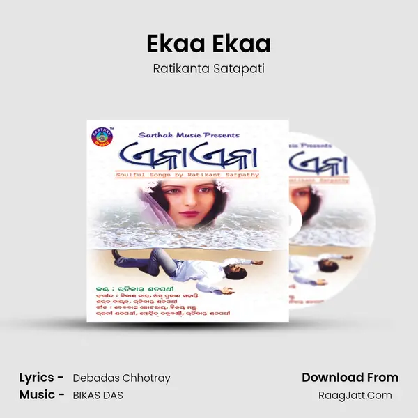 Ekaa Ekaa MP3 Song by Ratikanta Satapati Cover