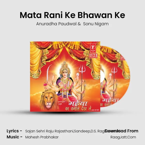 Mata Rani Ke Bhawan Ke MP3 Song by Anuradha Paudwal Cover