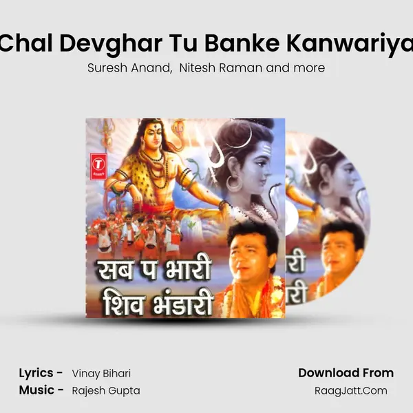 Chal Devghar Tu Banke Kanwariya mp3 song