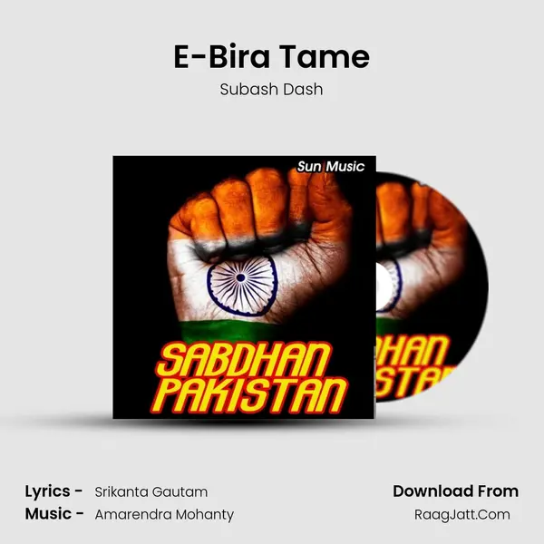 E-Bira Tame MP3 Song by Subash Dash Cover
