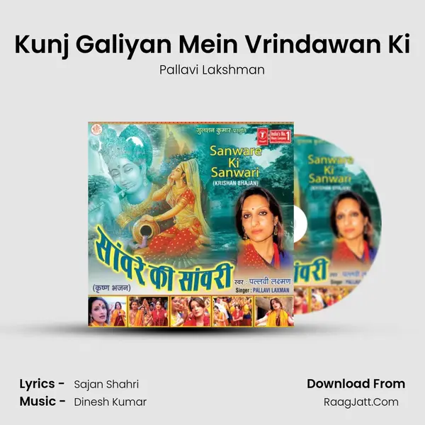 Kunj Galiyan Mein Vrindawan Ki MP3 Song by Pallavi Lakshman Cover