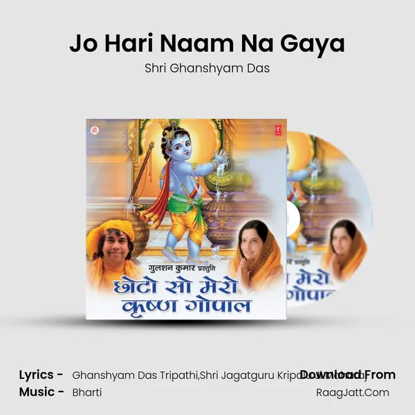 Jo Hari Naam Na Gaya mp3 song