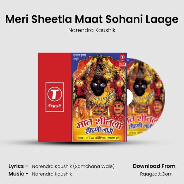 Meri Sheetla Maat Sohani Laage MP3 Song by Narendra Kaushik Cover