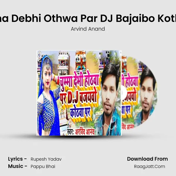 Chumma Debhi Othwa Par DJ Bajaibo Kothwa Par MP3 Song by Arvind Anand Cover