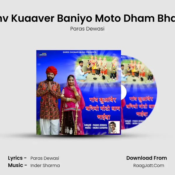 Ganv Kuaaver Baniyo Moto Dham Bhaida mp3 song