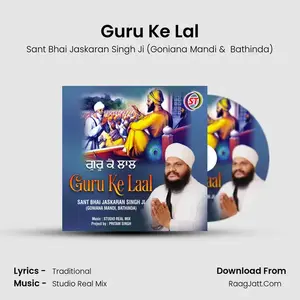 Guru Ke Lal Cover