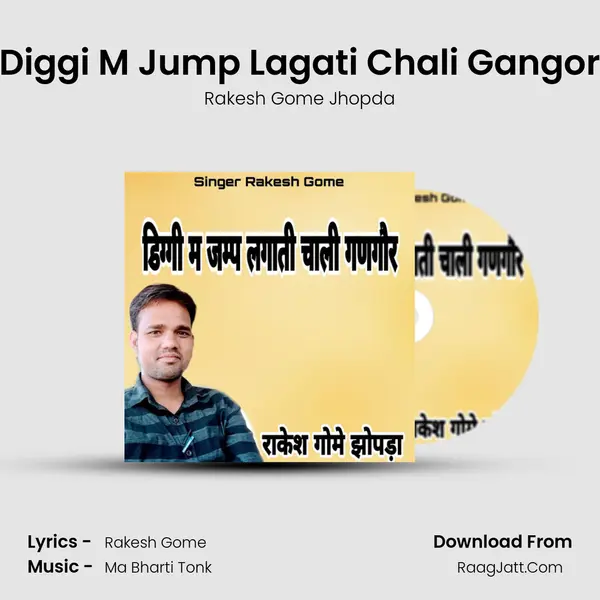 Diggi M Jump Lagati Chali Gangor mp3 song