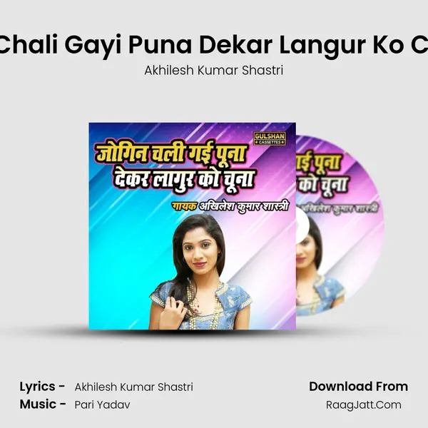 Jogin Chali Gayi Puna Dekar Langur Ko Choona Cover