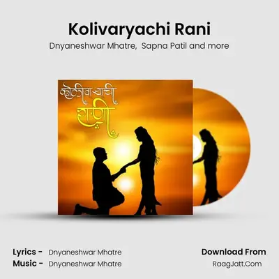 Kolivaryachi Rani mp3 song