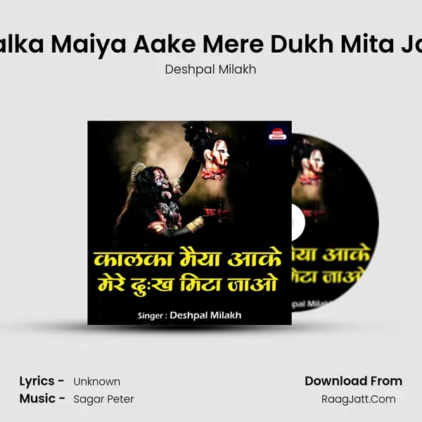 Kalka Maiya Aake Mere Dukh Mita Jao mp3 song
