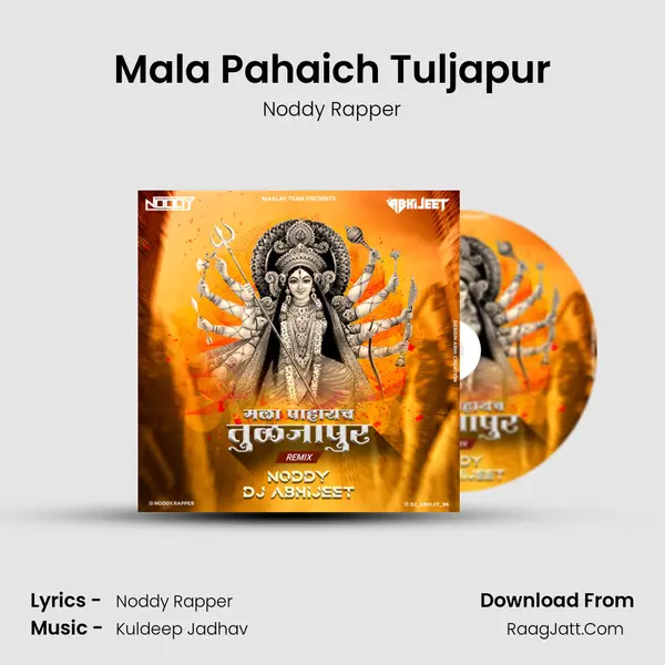 Mala Pahaich Tuljapur mp3 song