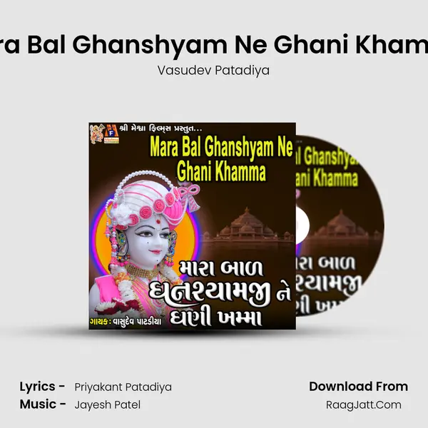 Mara Bal Ghanshyam Ne Ghani Khamma mp3 song
