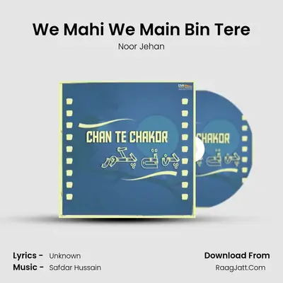 We Mahi We Main Bin Tere MP3 Song by Noor Jehan Cover