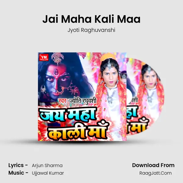 Jai Maha Kali Maa mp3 song