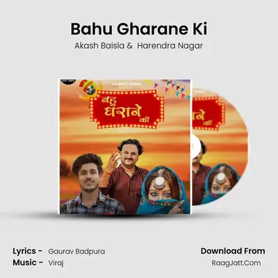 Bahu Gharane Ki MP3 Song by Akash Baisla Cover