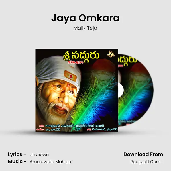 Jaya Omkara MP3 Song by Malik Teja Cover