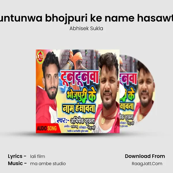Tuntunwa bhojpuri ke name hasawta - Abhisek Sukla