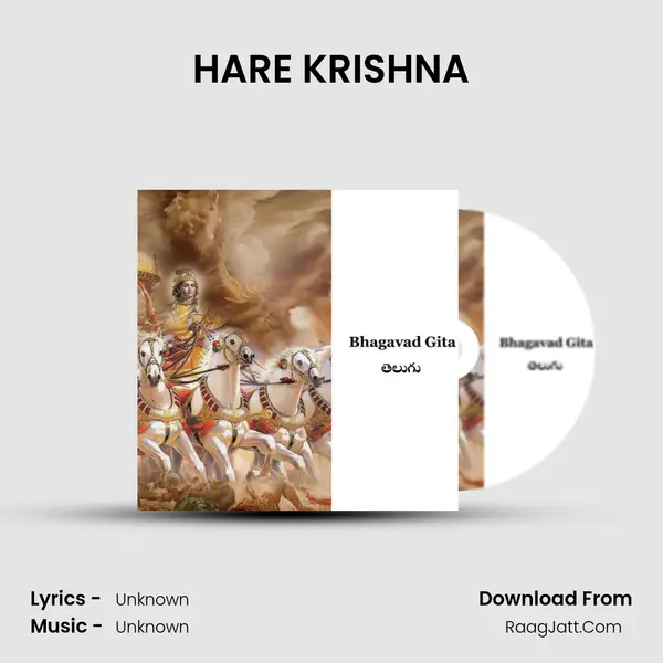 HARE KRISHNA MP3 Song by  Cover