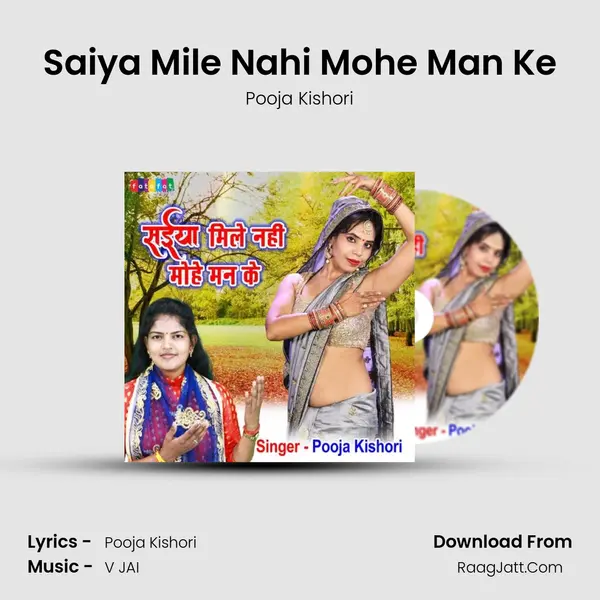 Saiya Mile Nahi Mohe Man Ke mp3 song