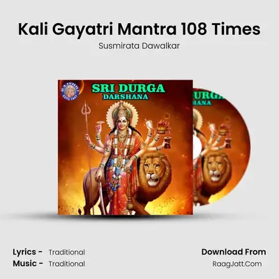 Kali Gayatri Mantra 108 Times MP3 Song by Susmirata Dawalkar Cover