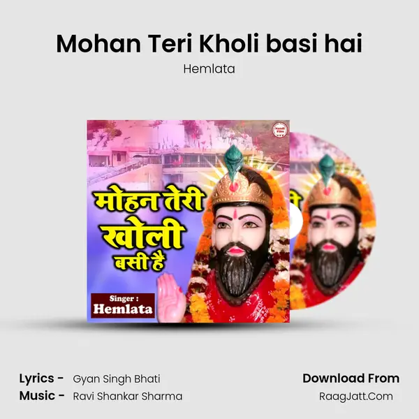 Mohan Teri Kholi basi hai mp3 song