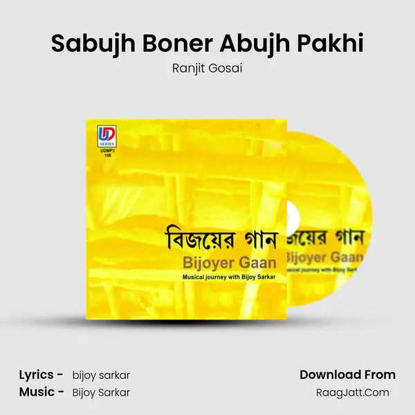 Sabujh Boner Abujh Pakhi MP3 Song by Ranjit Gosai Cover