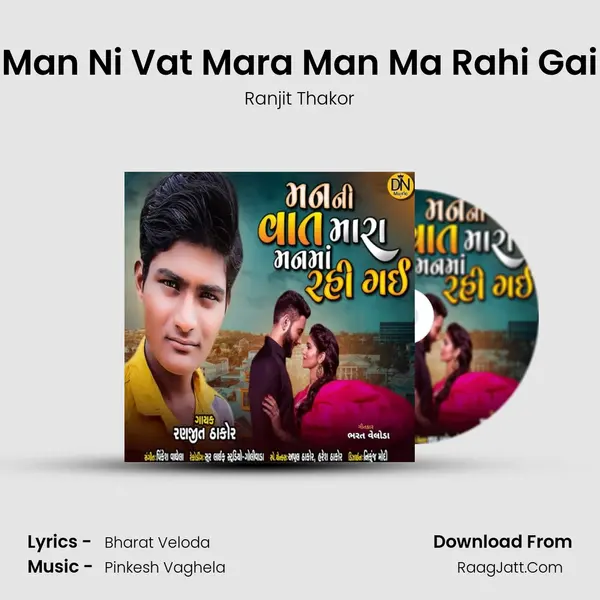 Man Ni Vat Mara Man Ma Rahi Gai MP3 Song by Ranjit Thakor Cover