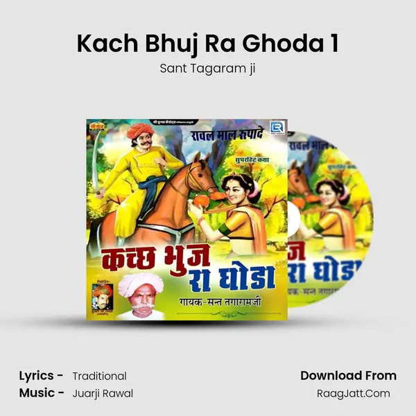 Kach Bhuj Ra Ghoda 1 MP3 Song by Sant Tagaram ji Cover