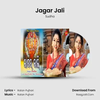 Jagar Jali - Sudha