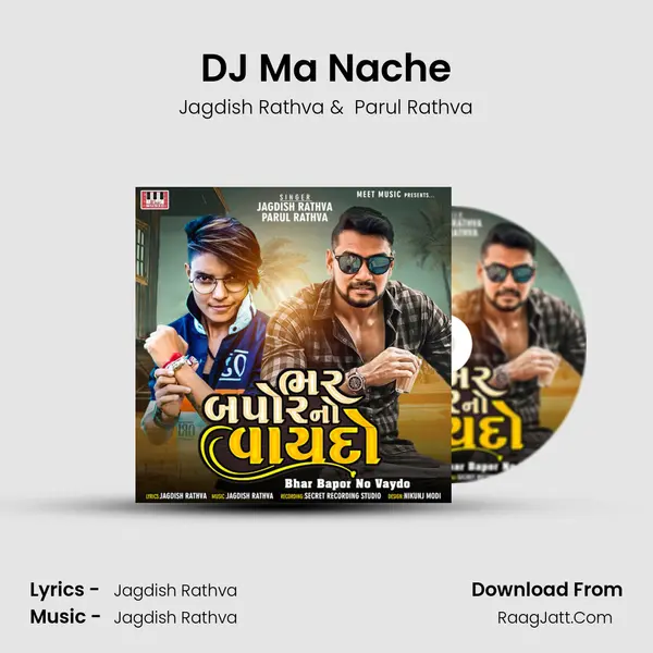 DJ Ma Nache MP3 Song by Jagdish Rathva Cover