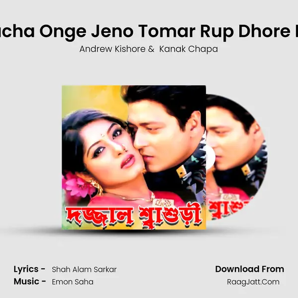 Kacha Onge Jeno Tomar Rup Dhore Na MP3 Song by Andrew Kishore Cover