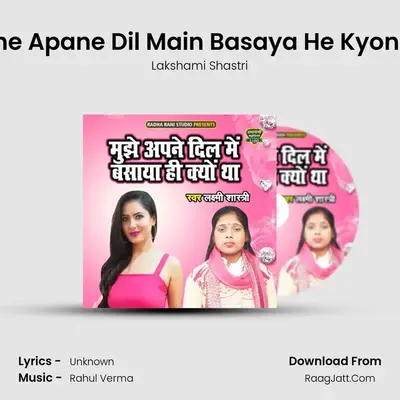 Mujhe Apane Dil Main Basaya He Kyon Tha mp3 song