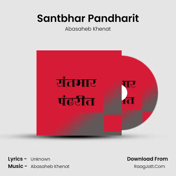 Santbhar Pandharit - Abasaheb Khenat