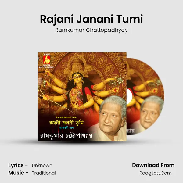 Rajani Janani Tumi mp3 song